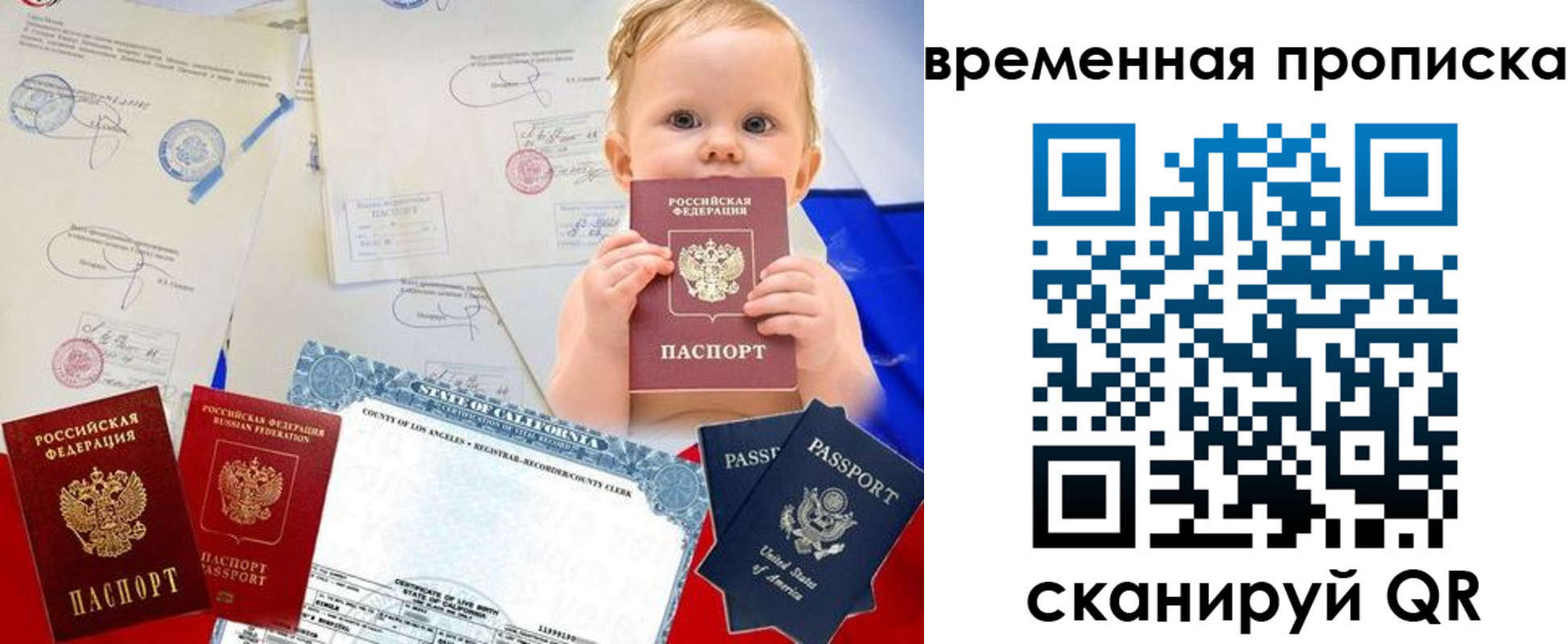 прописка для работы в Углегорске