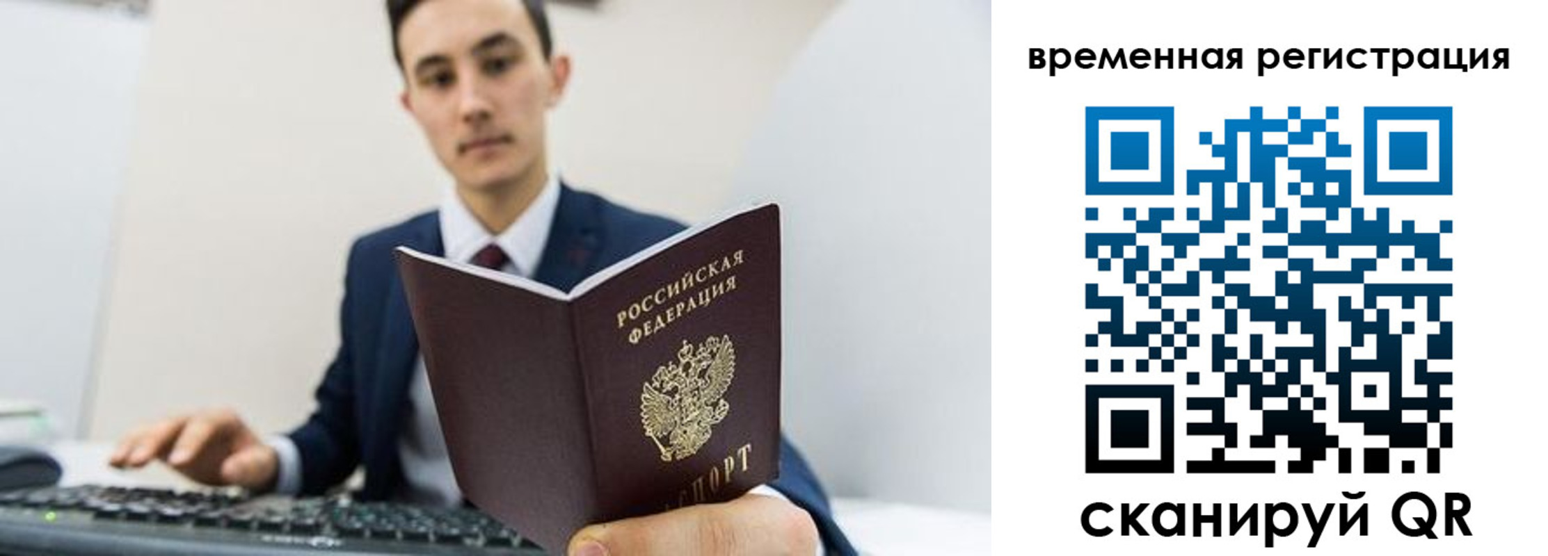 временная регистрация госуслуги в Углегорске
