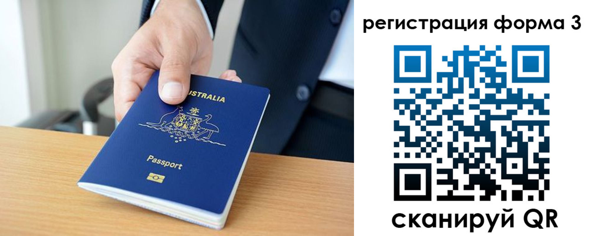 временная регистрация недорого в Углегорске