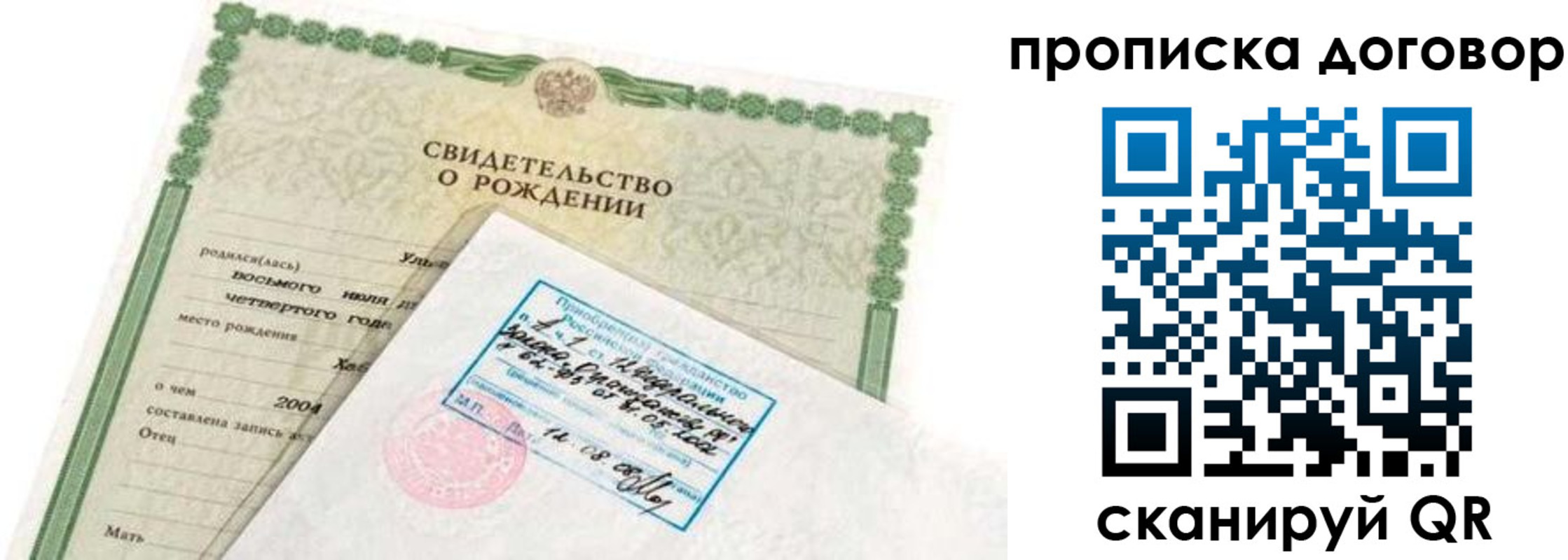прописка регистрация в Углегорске