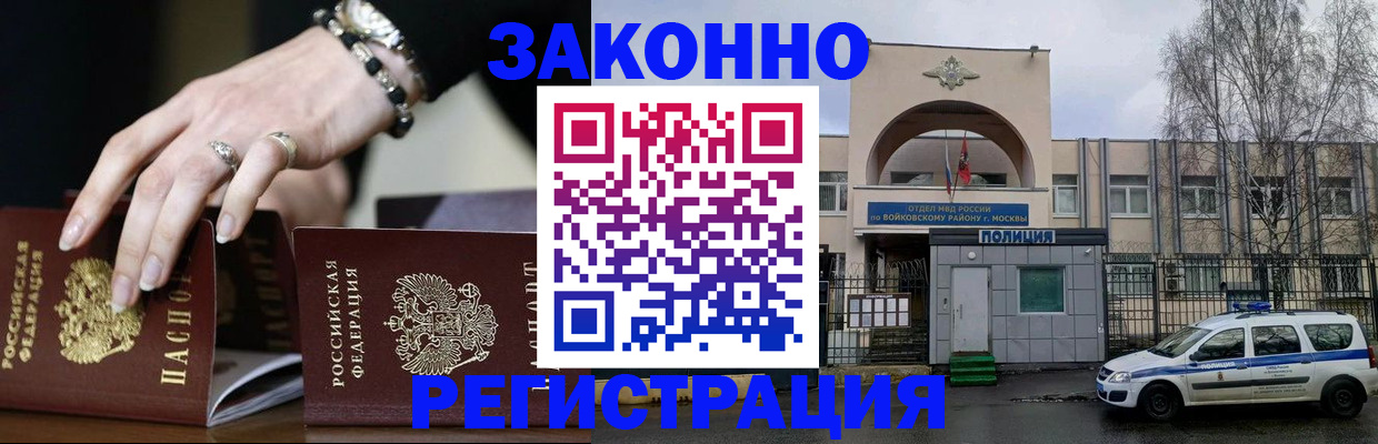 временная регистрация поиск в Углегорске