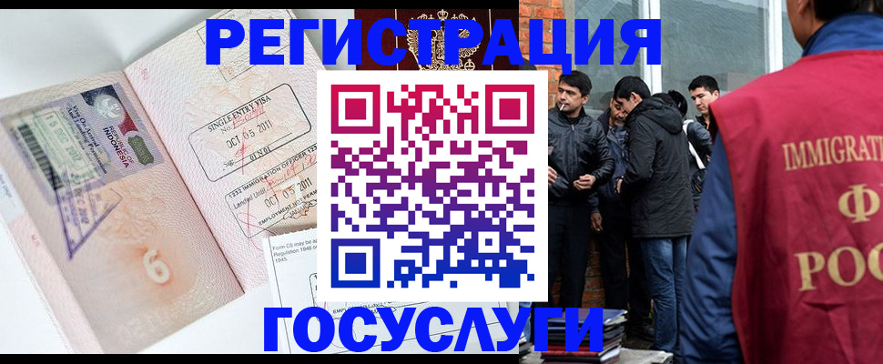 временная регистрация в квартире в Углегорске