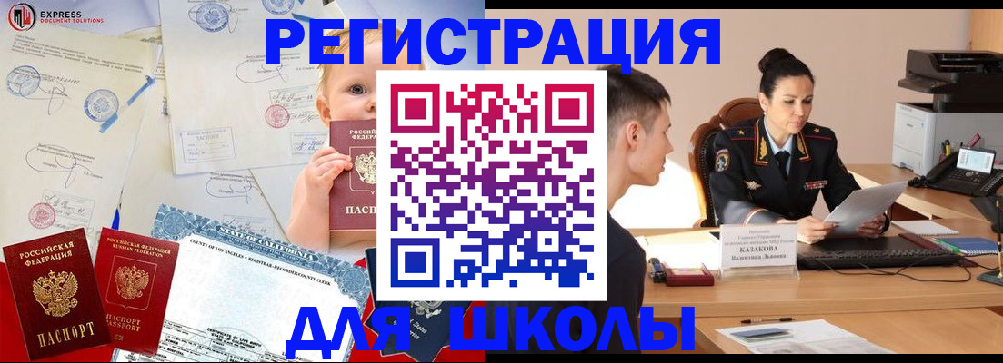 прописка регистрация в Углегорске